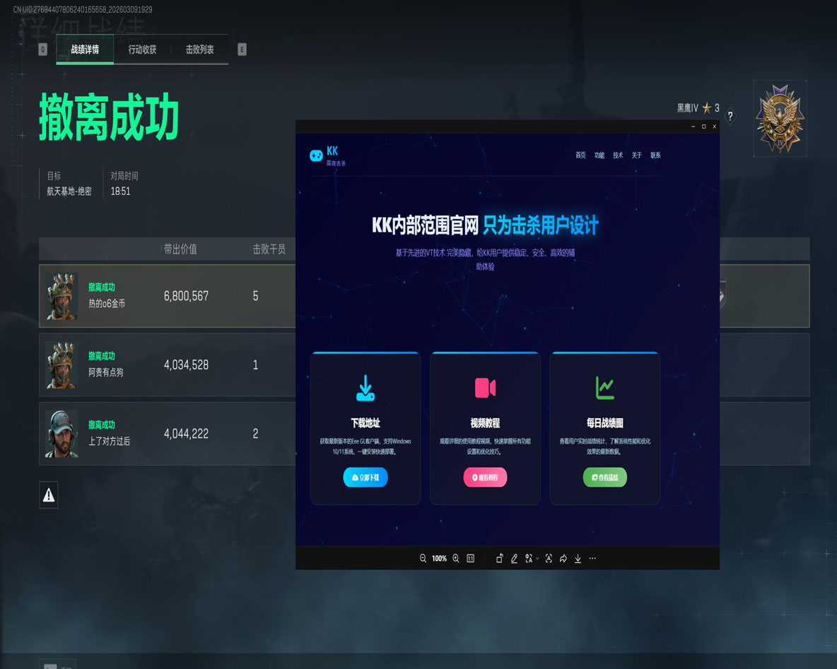 白虎助手v1.5.8