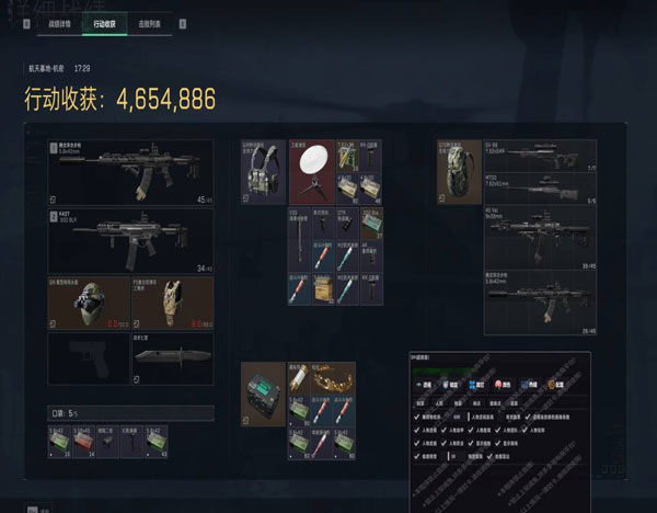 黎明黑盒435build617